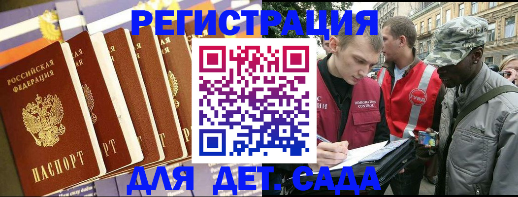 временная регистрация адрес в Родниках