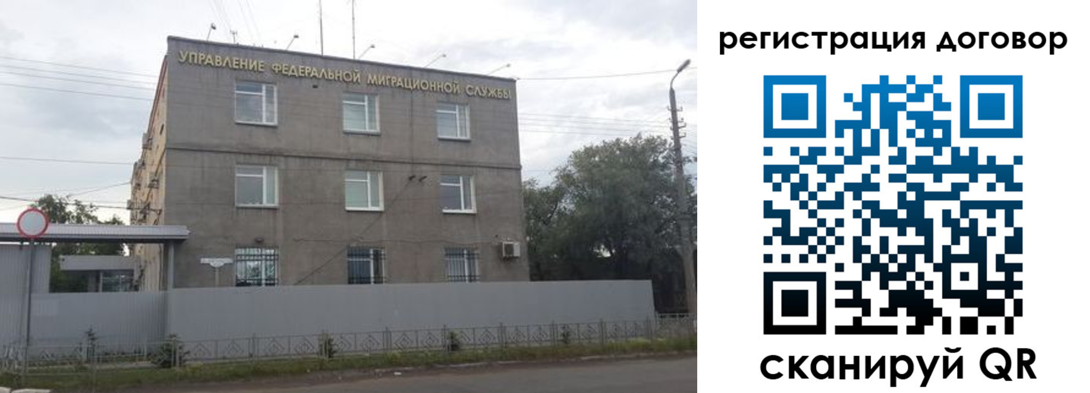 временная регистрация гарантия в Родниках