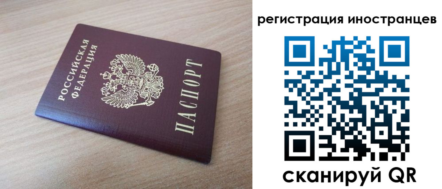 купить прописку в Родниках