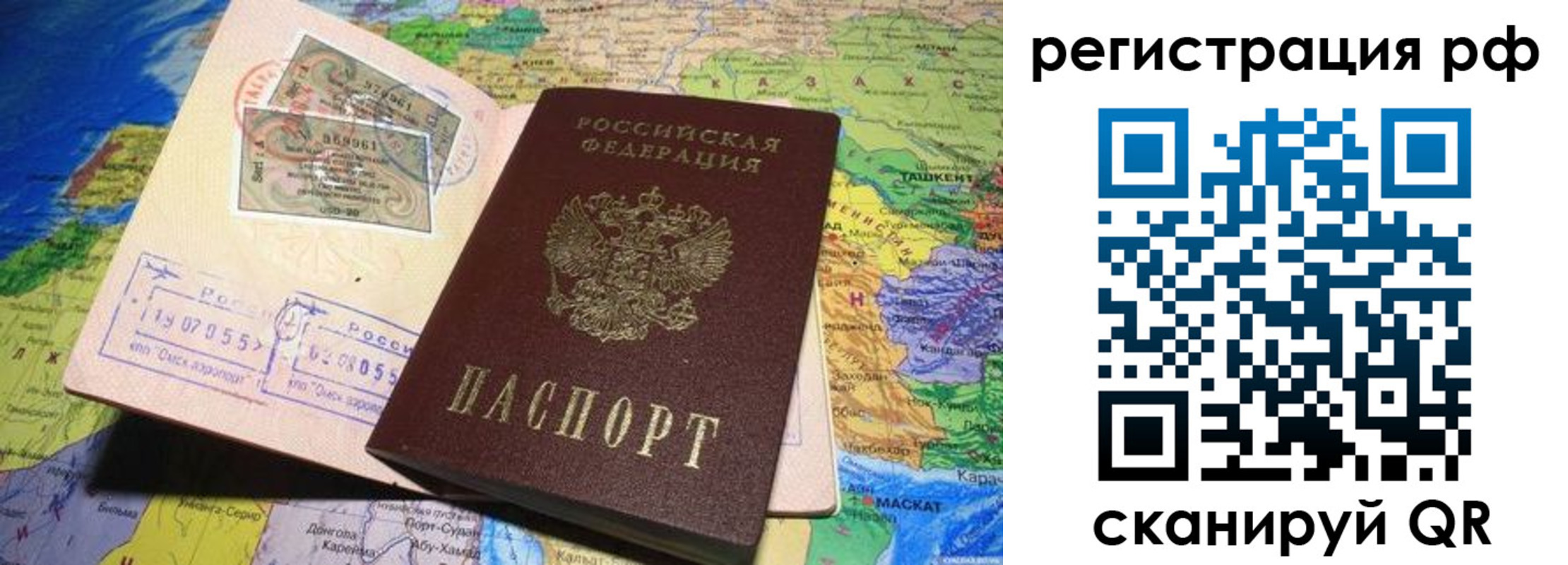 временная регистрация собственник в Родниках
