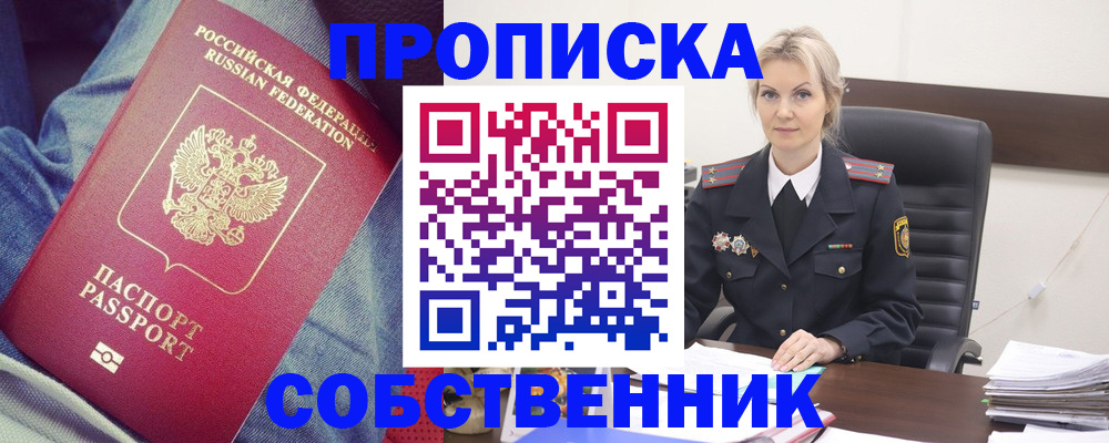 прописка иностранных граждан в Родниках