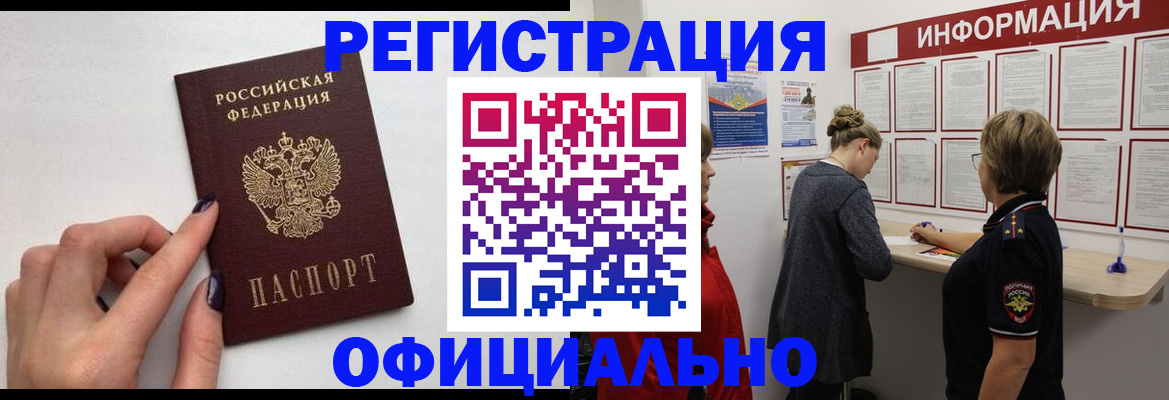 временная регистрация адрес в Родниках