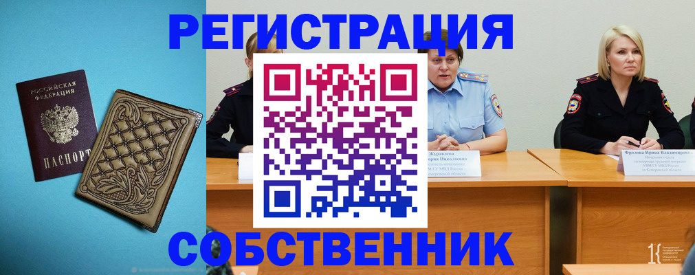 прописка гарантия в Родниках