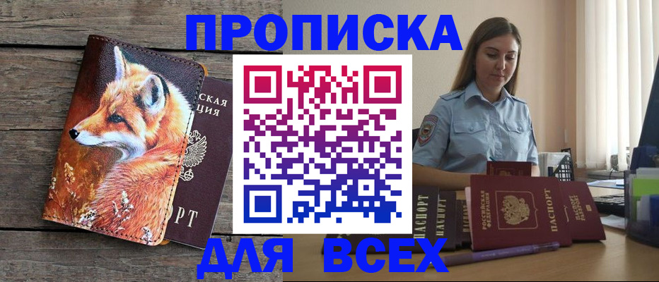 временная регистрация собственник в Родниках
