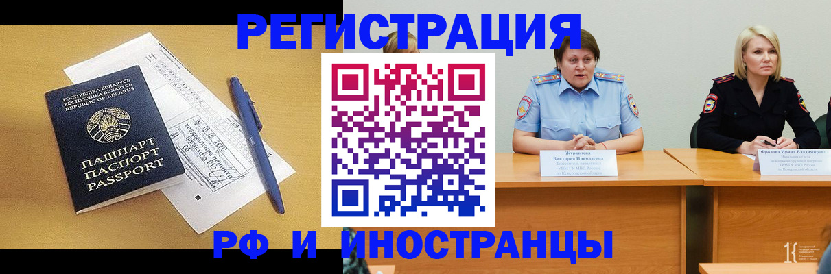 купить прописку в Родниках