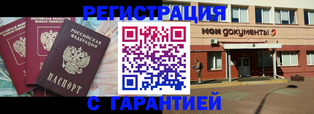 временная регистрация 2025 в Родниках