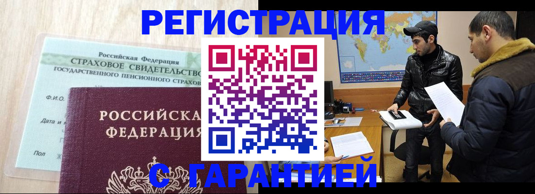 временная регистрация поиск в Родниках