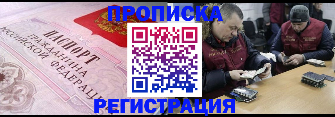 временная регистрация законно в Родниках