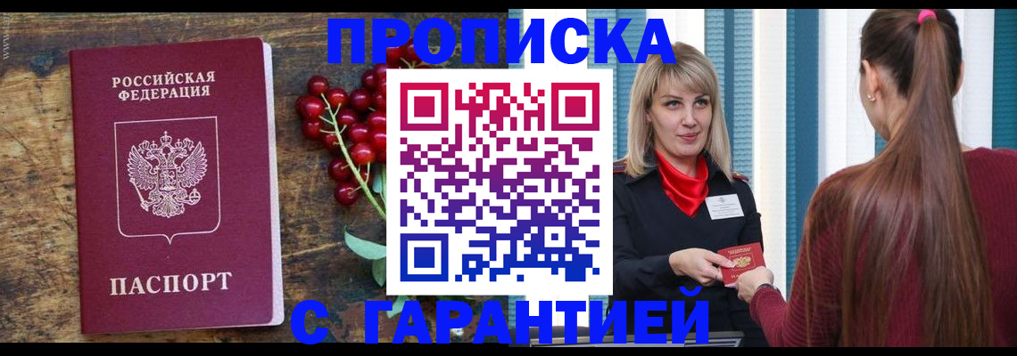 временная регистрация поиск в Родниках